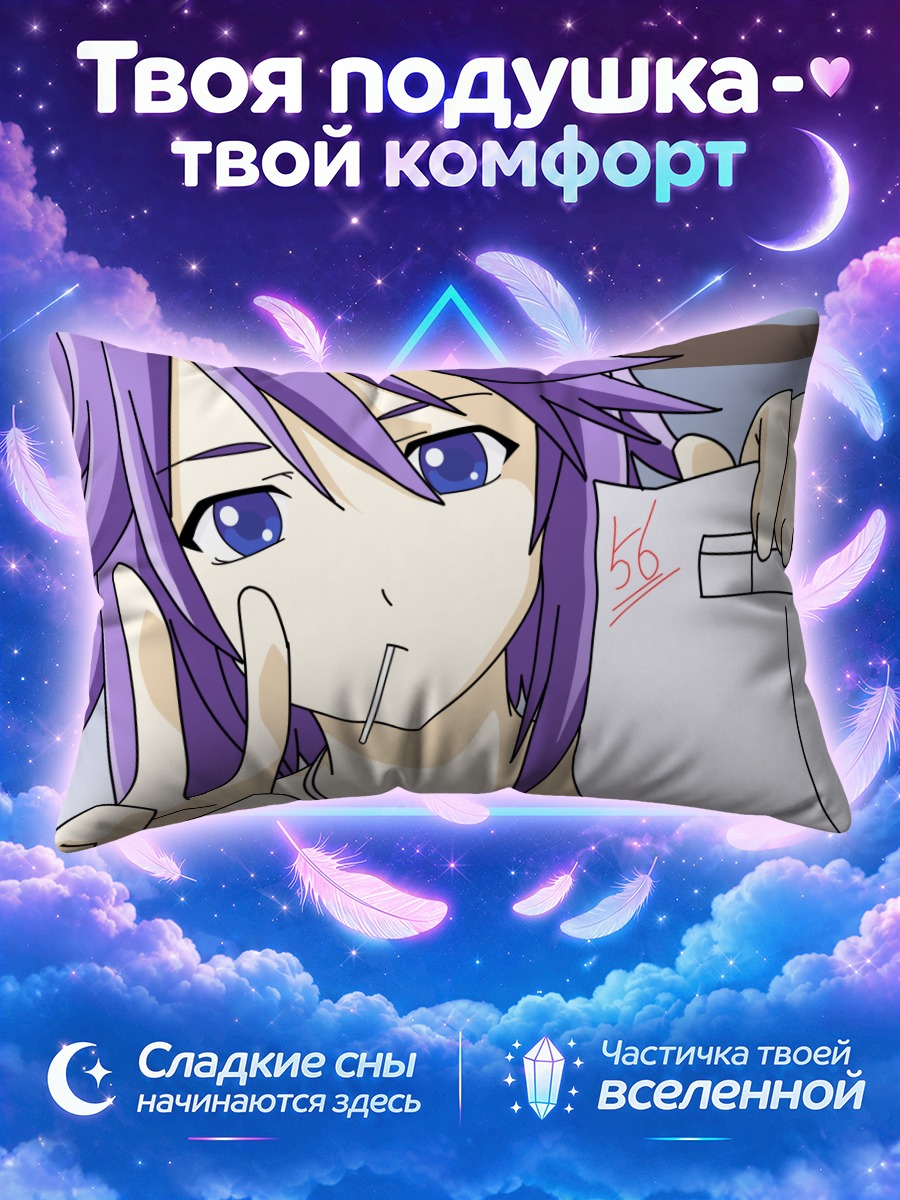 Подушка Мидзорэ Шираюки с леденцом