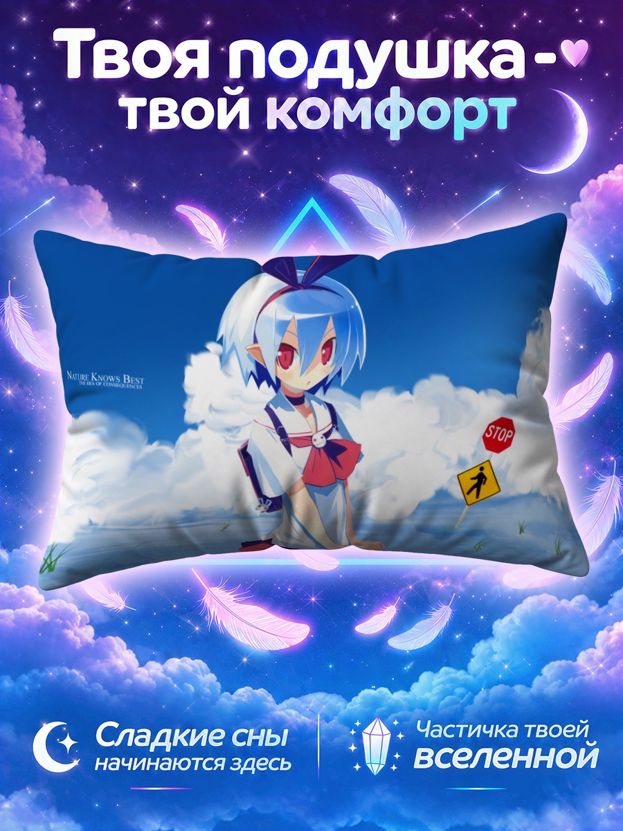 Подушка Пленэр в облаках