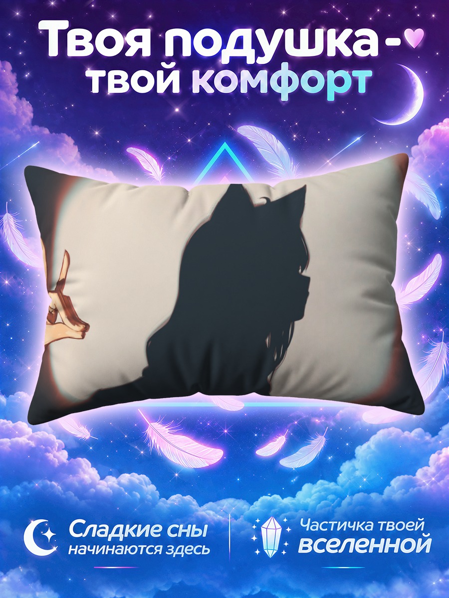 Подушка Фубуки Сираками в луне