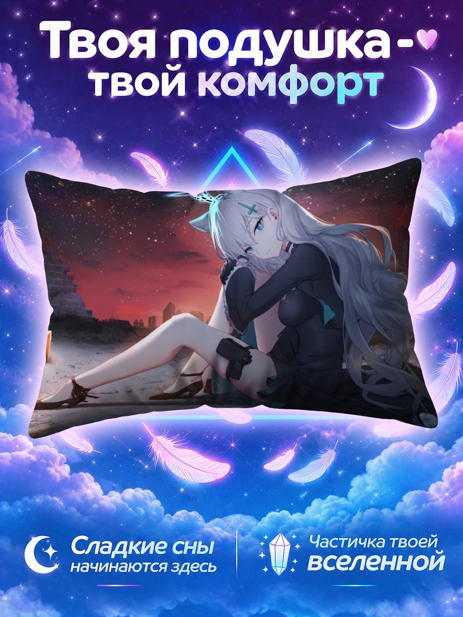 Подушка Сироко в сумерках