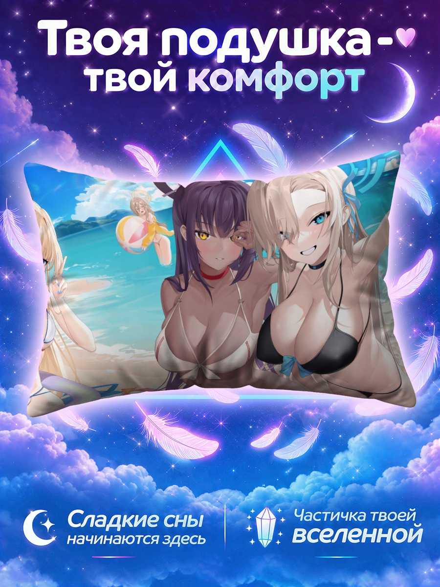 Подушка Токи Асума с подругами у морского берега