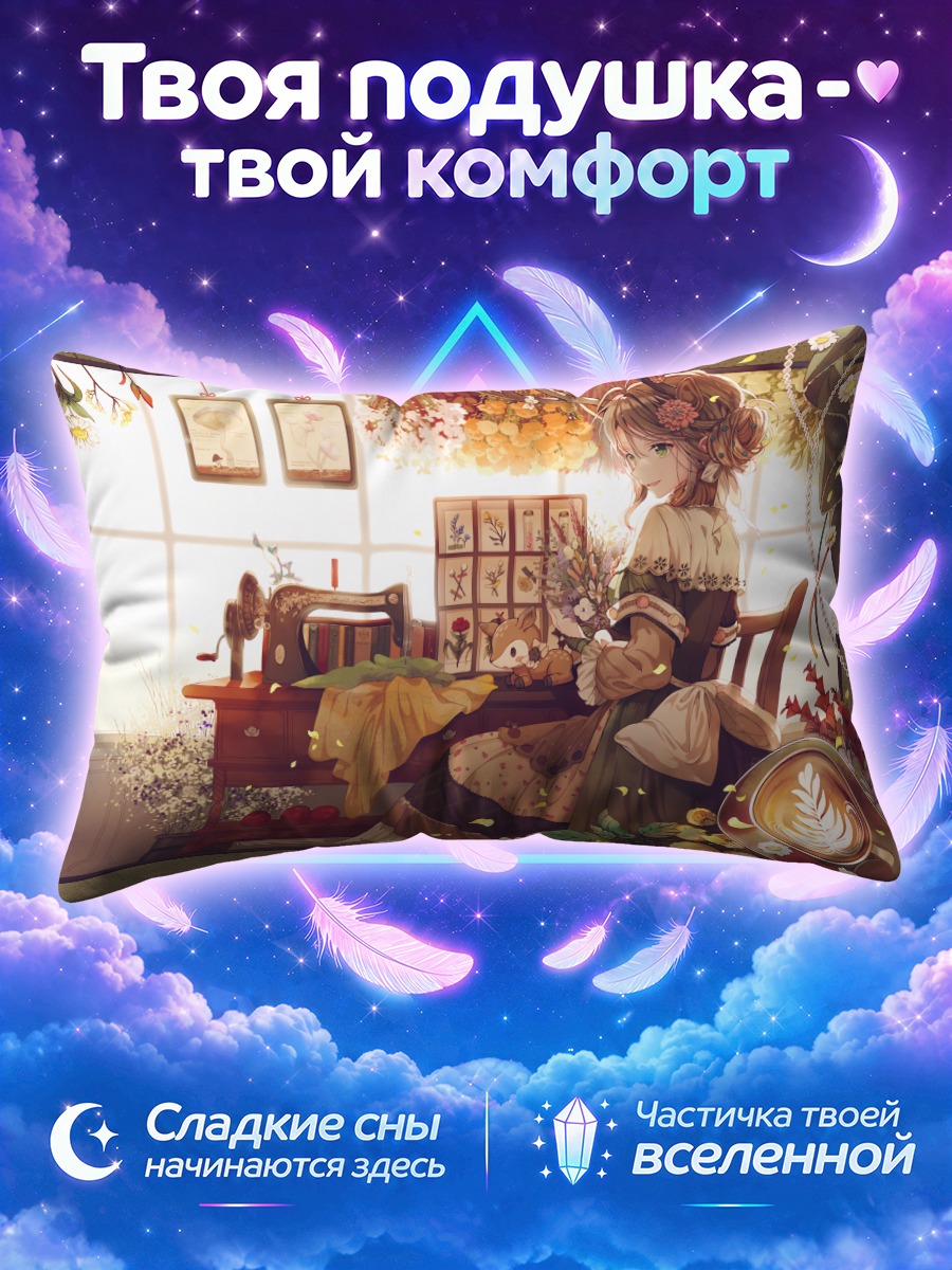 Подушка Девушка с чашкой кофе у окна
