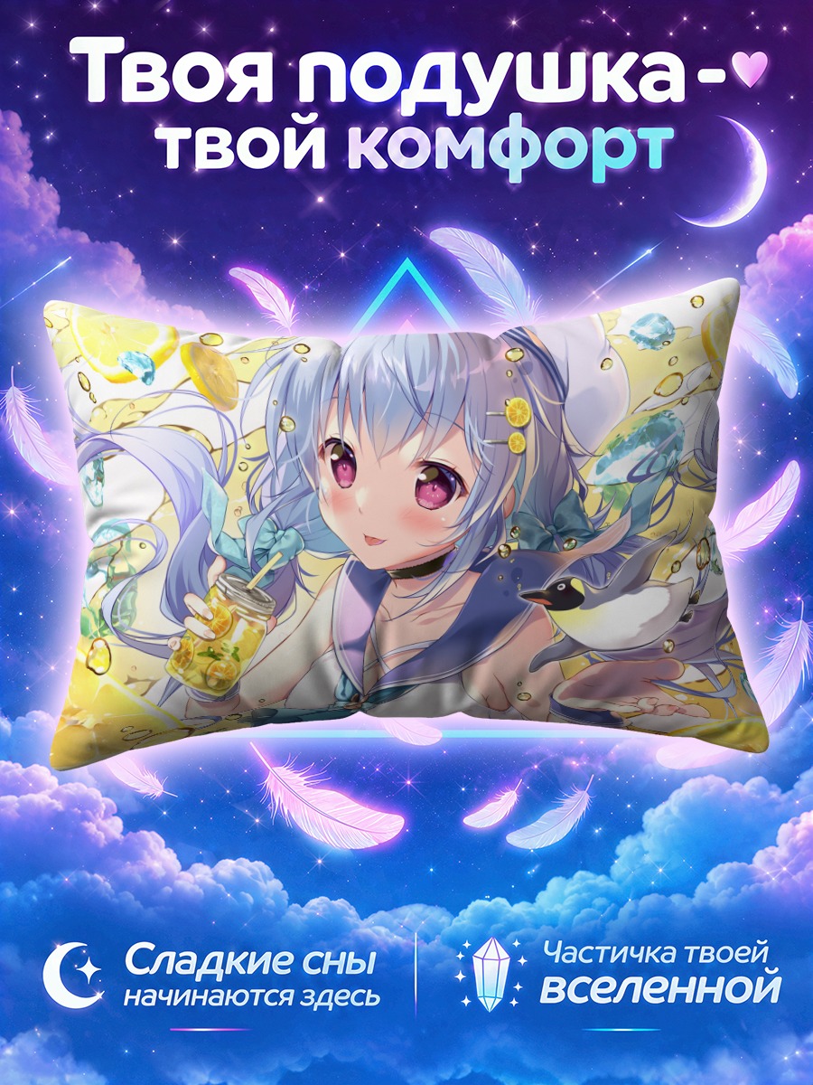 Подушка Мику Хацунэ с лимонадом