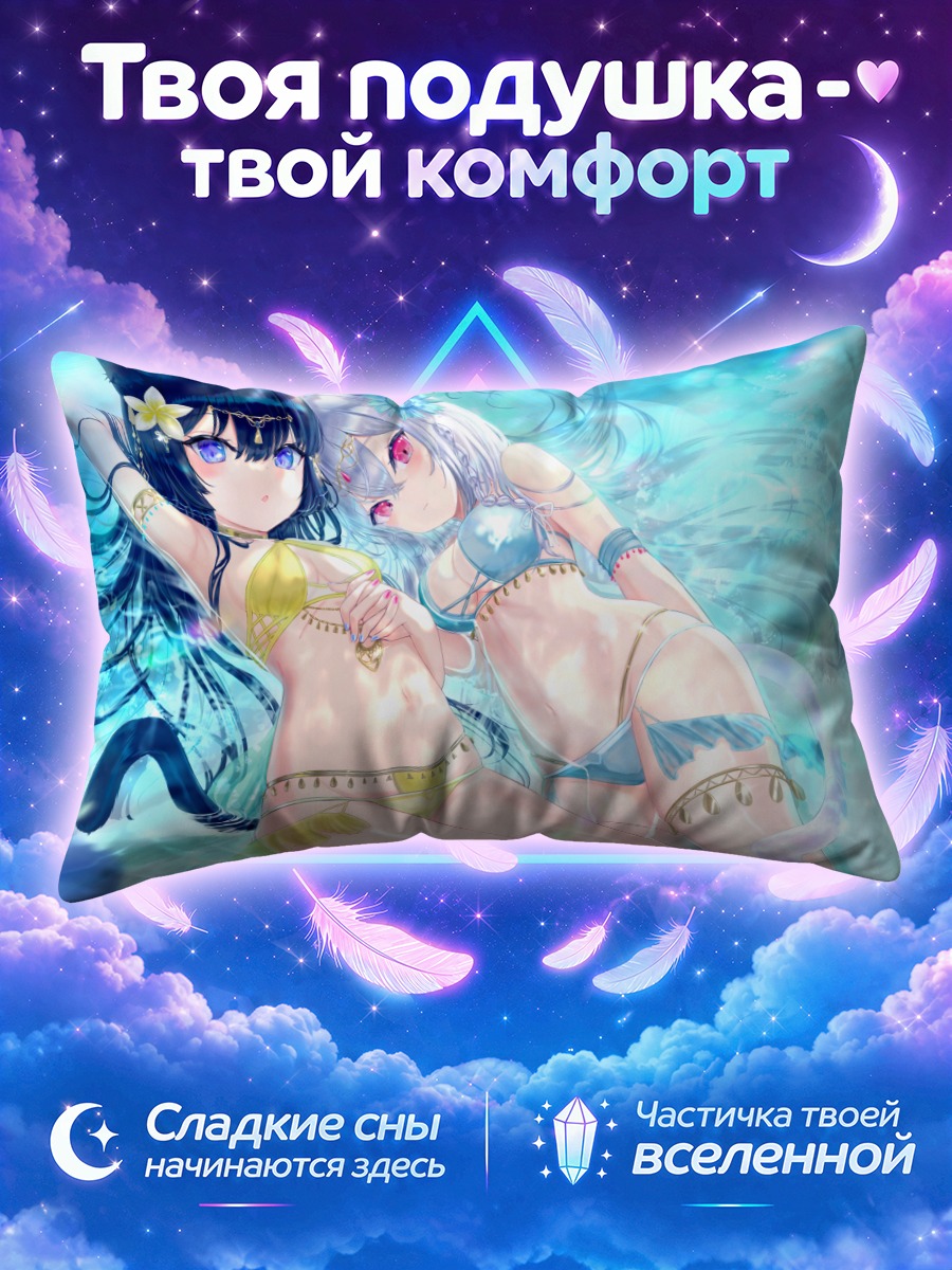Подушка Кошкодевушки у бирюзовых волн