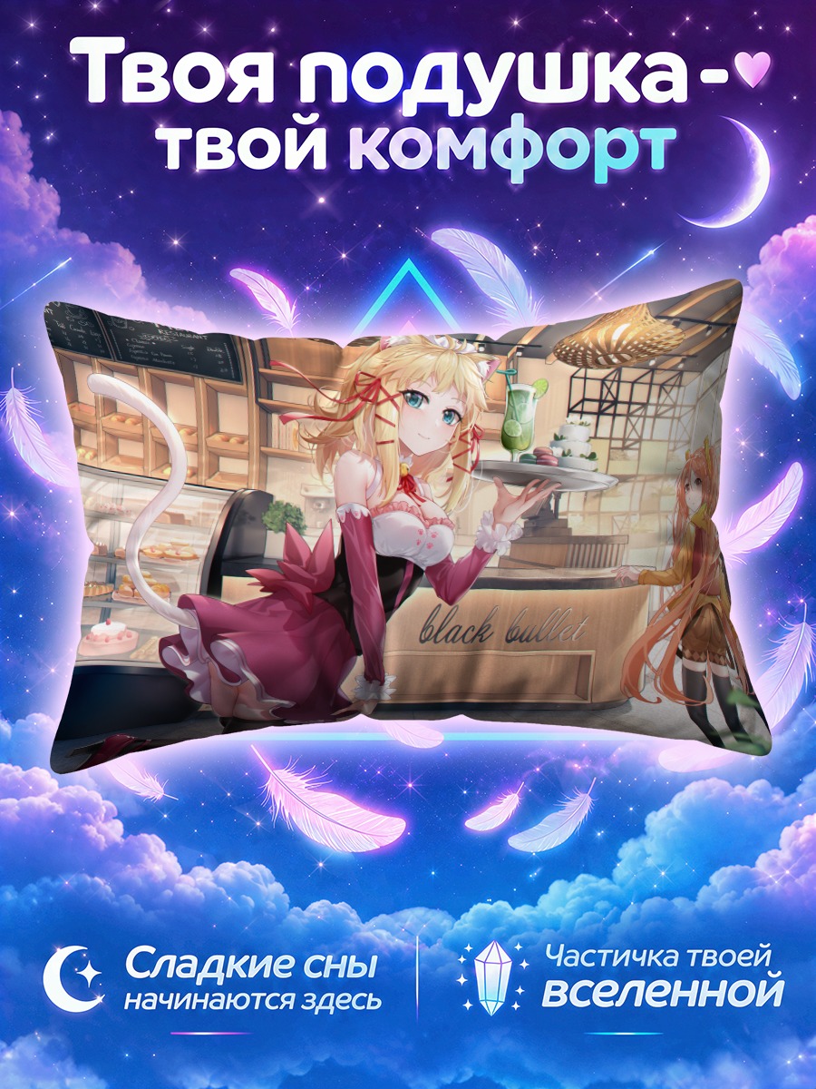 Подушка Энджу Айхара в кафе