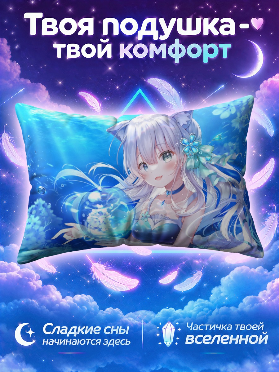 Подушка Кошкодевочка в океане