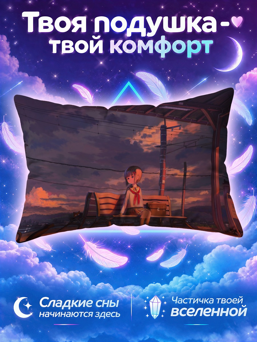 Подушка Девочка с котом на закате
