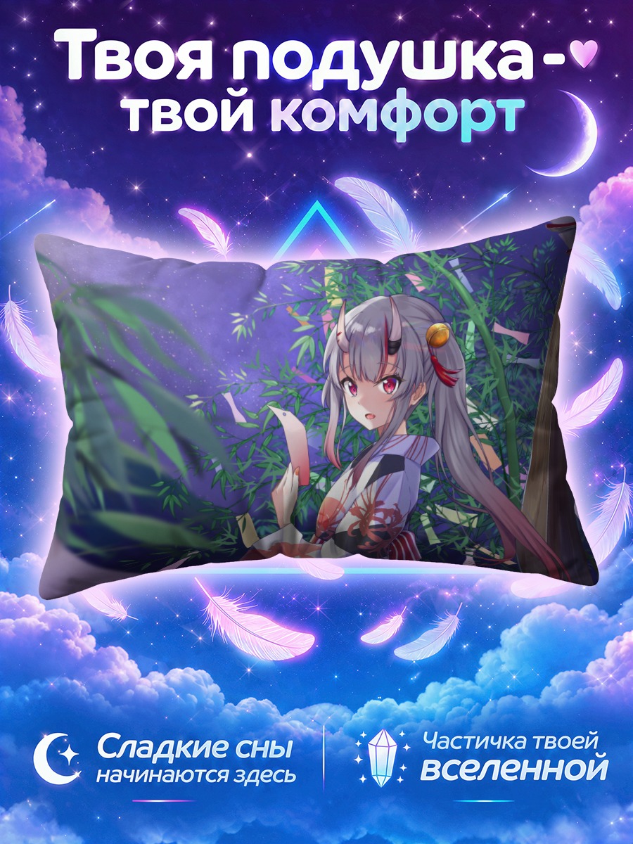 Подушка Накири Аямэ в бамбуке
