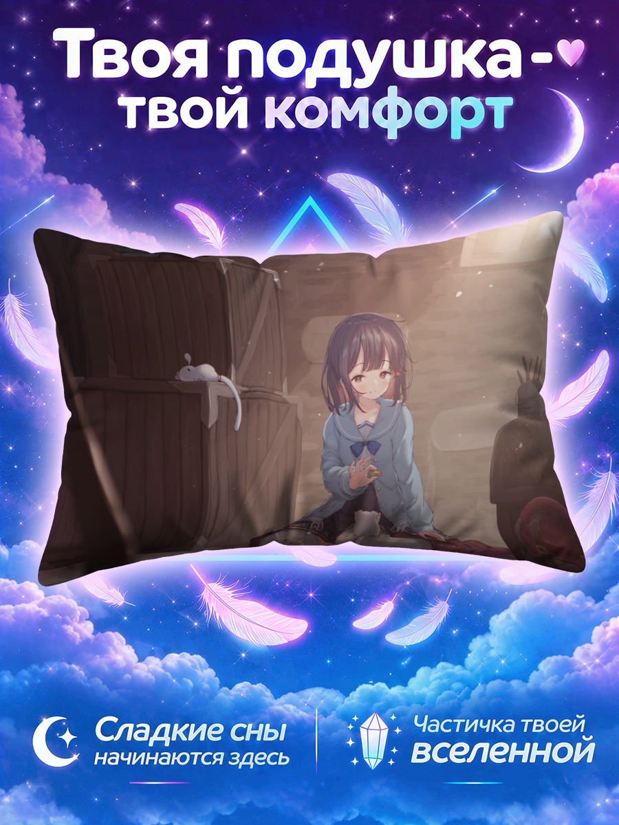 Подушка Викала в комнате
