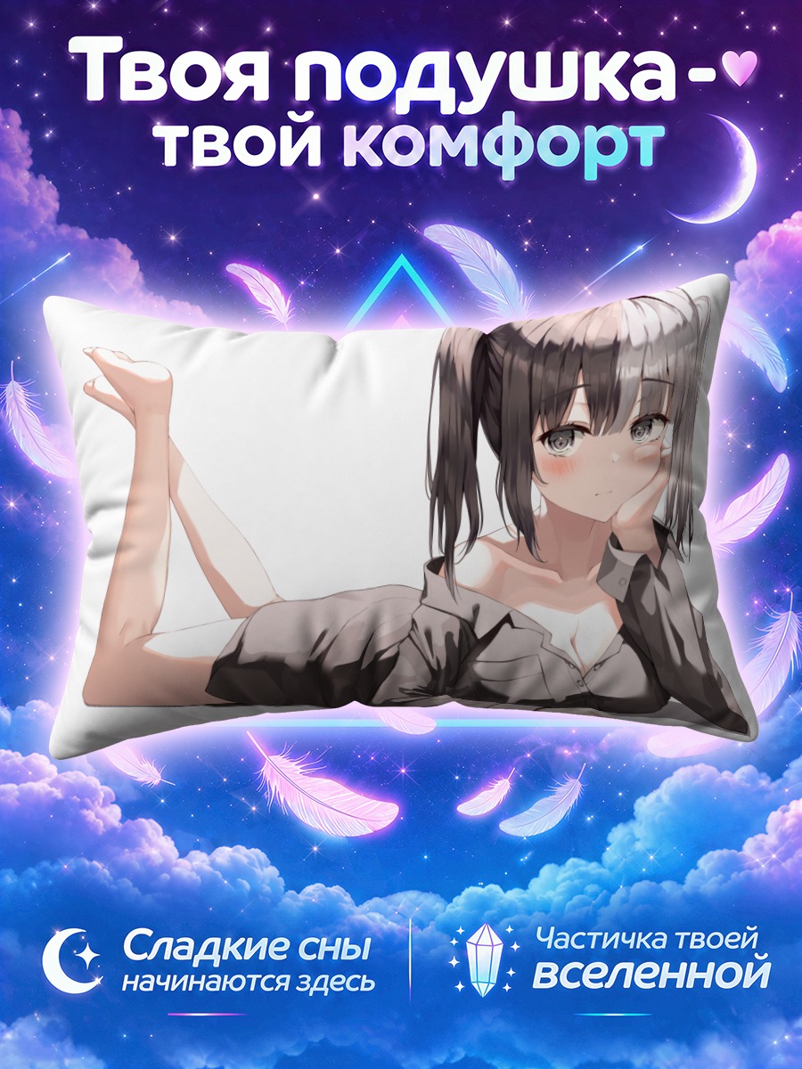 Подушка Девушка с косичками лежит на руках