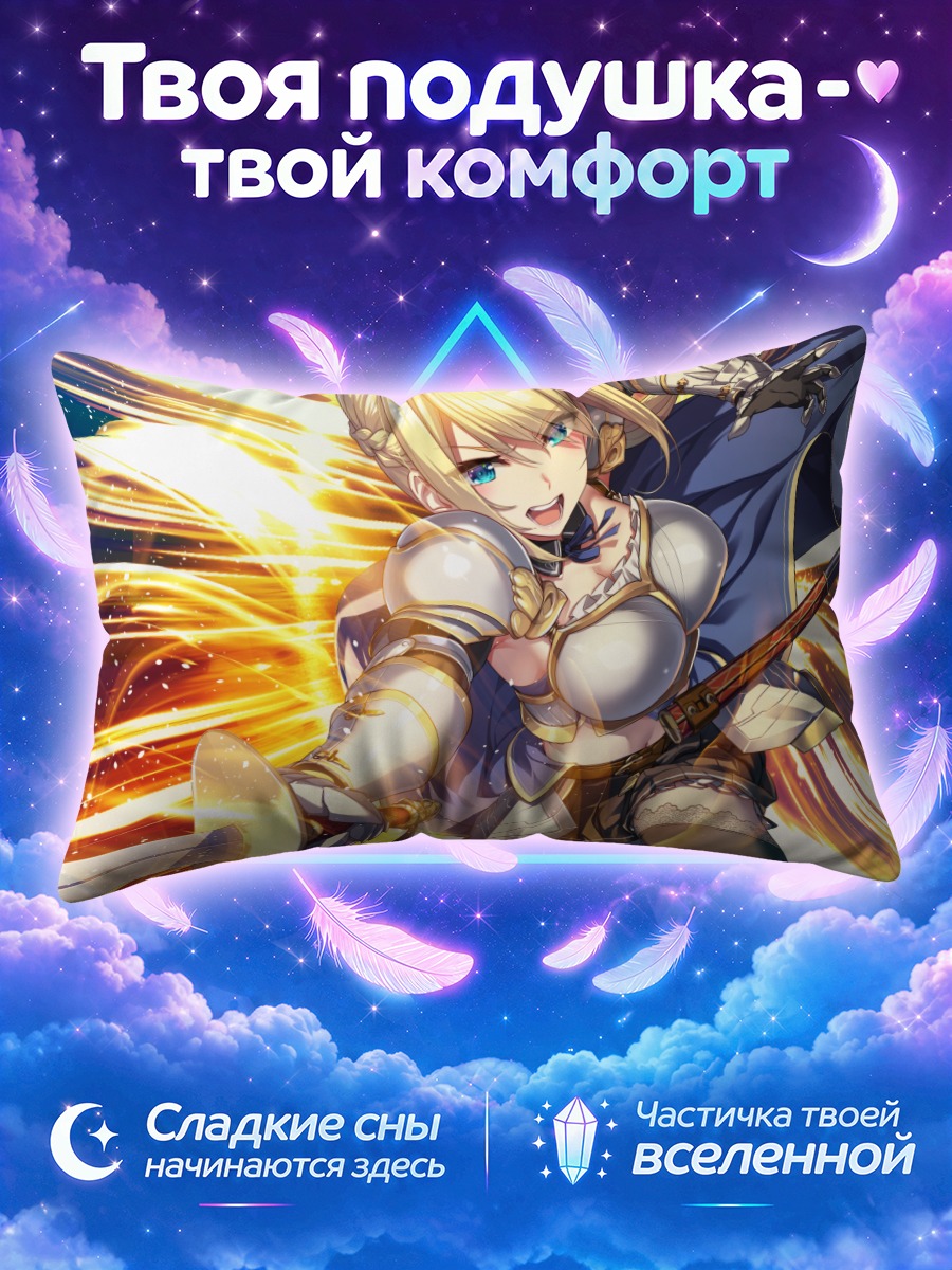 Подушка Катлея с мечом