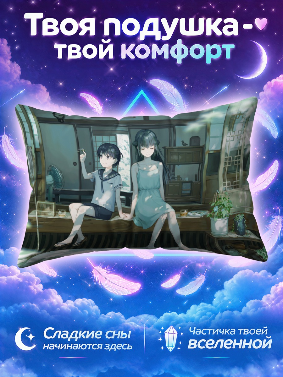 Подушка Карута Ямагами на веранде