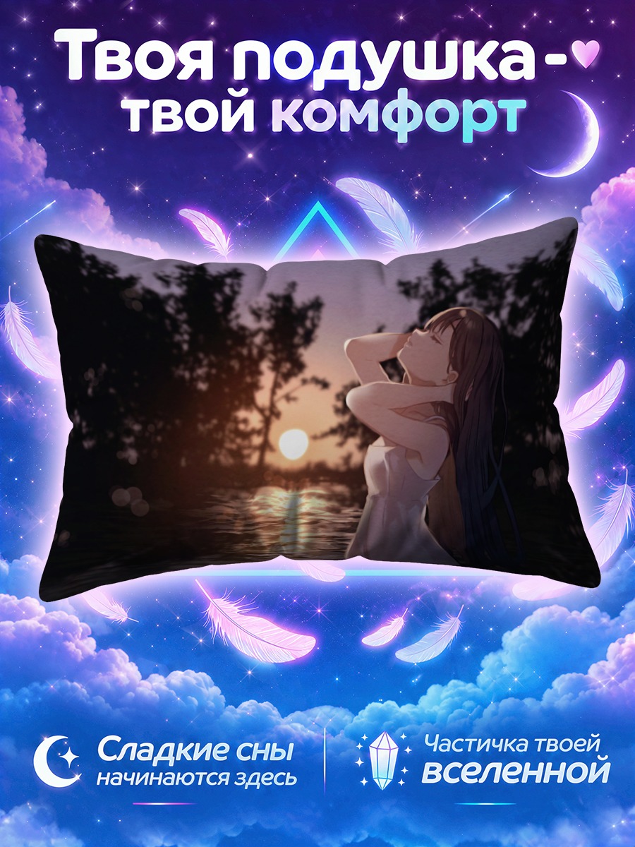 Подушка Девушка в воде у закатного солнца