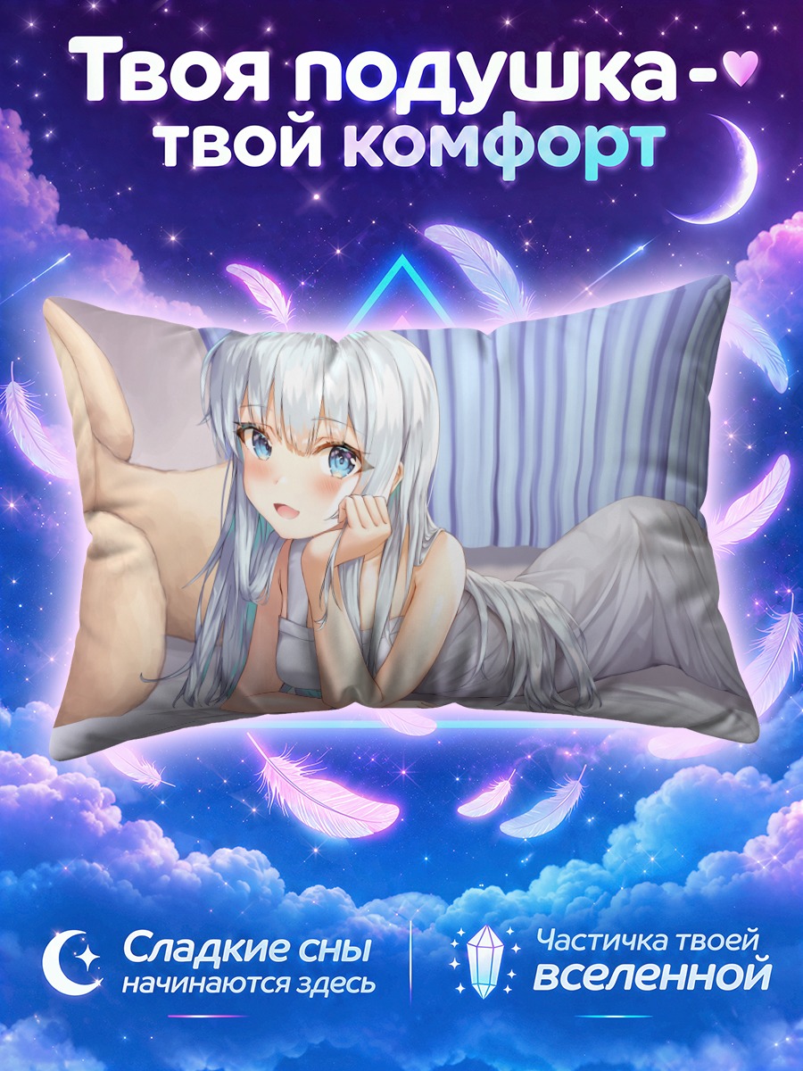 Подушка Девушка с мишкой на белой постели