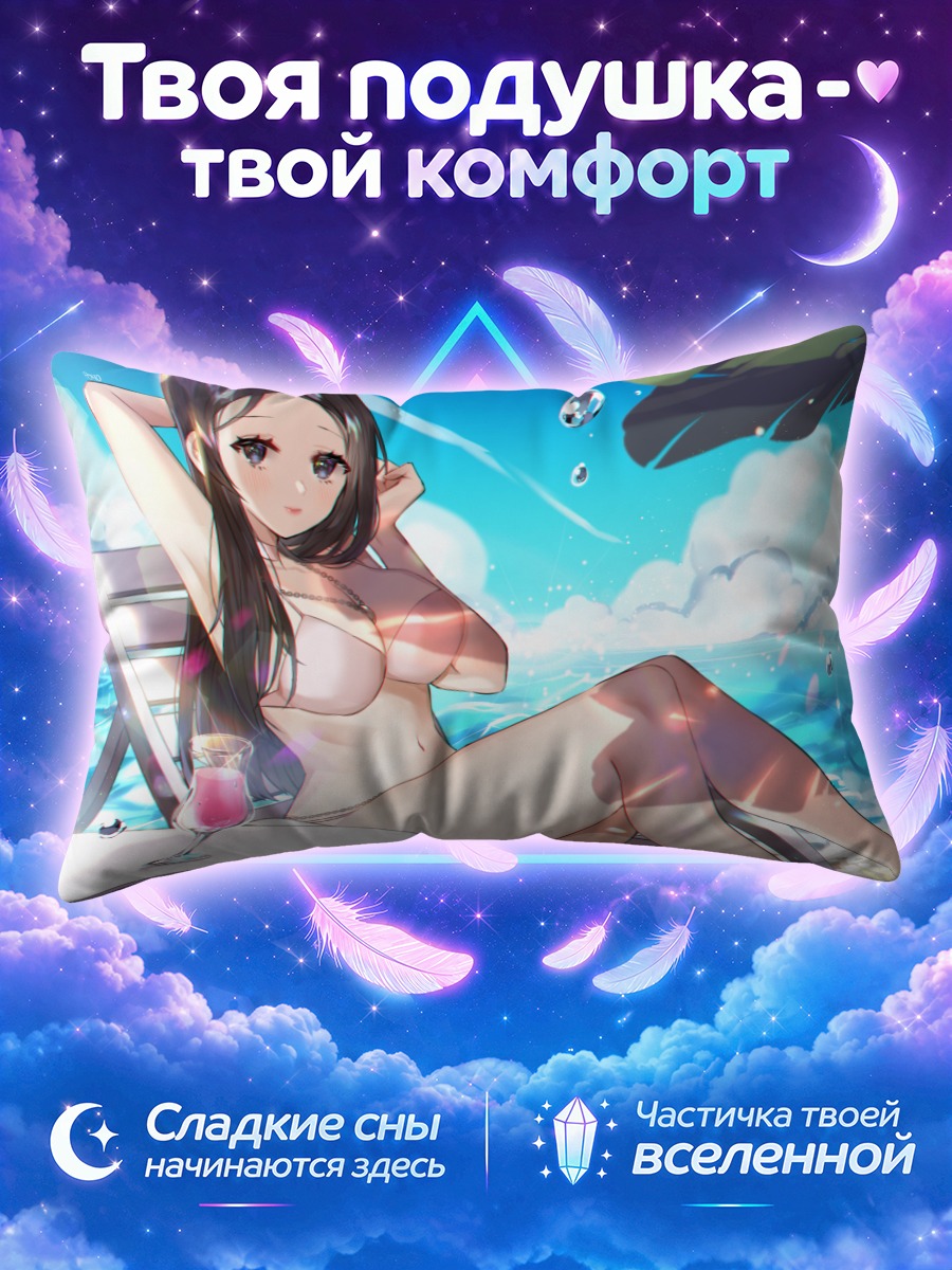 Подушка Девушка с коктейлем у лазурного моря