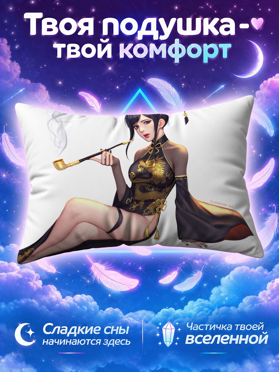 Подушка Девушка в чёрном ципао с курительной трубкой