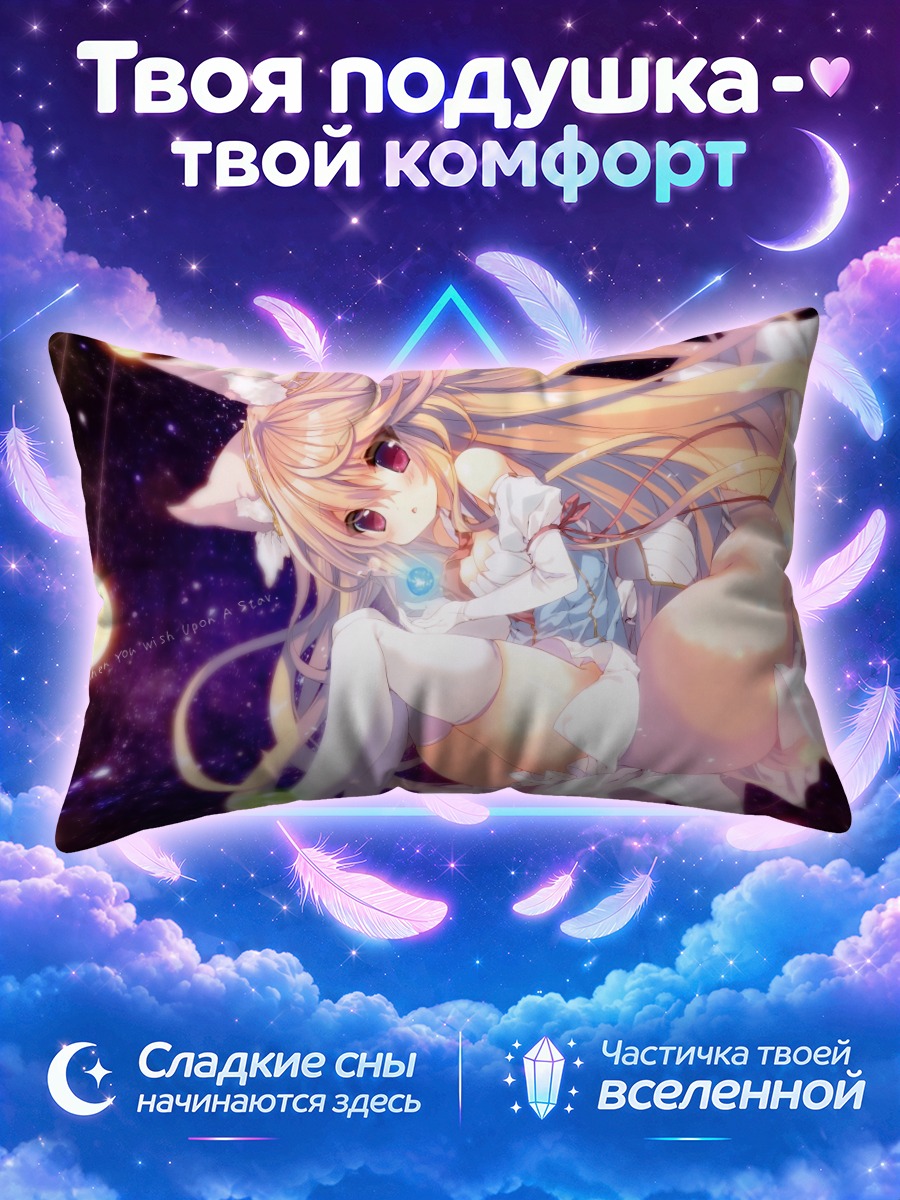Подушка Космическая девушка-лиса