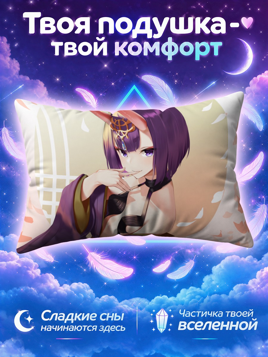 Подушка Сютэн-Додзи в лепестках