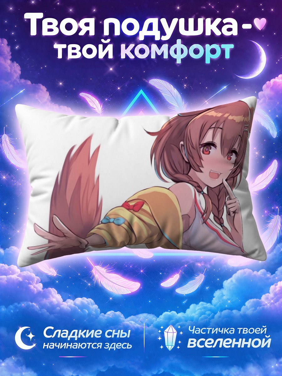Подушка Инугами Короне в желтом