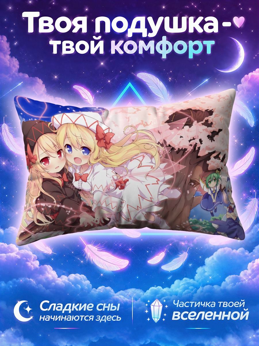 Подушка Сирно под сакурой