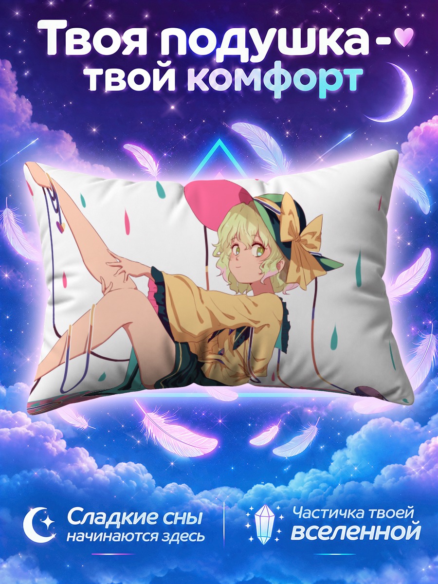 Подушка Коиши Комейдзи в каплях