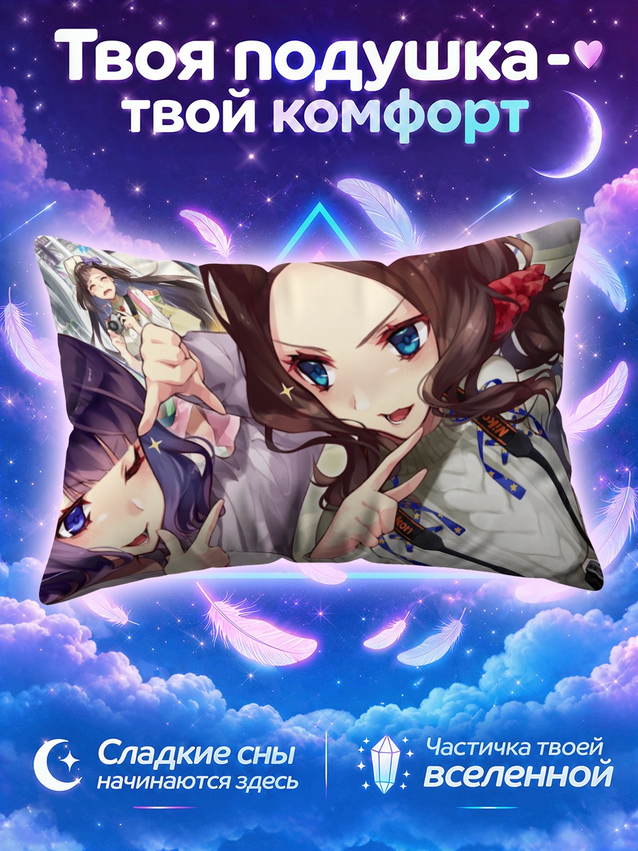 Подушка Осакабехиме и Кокусай