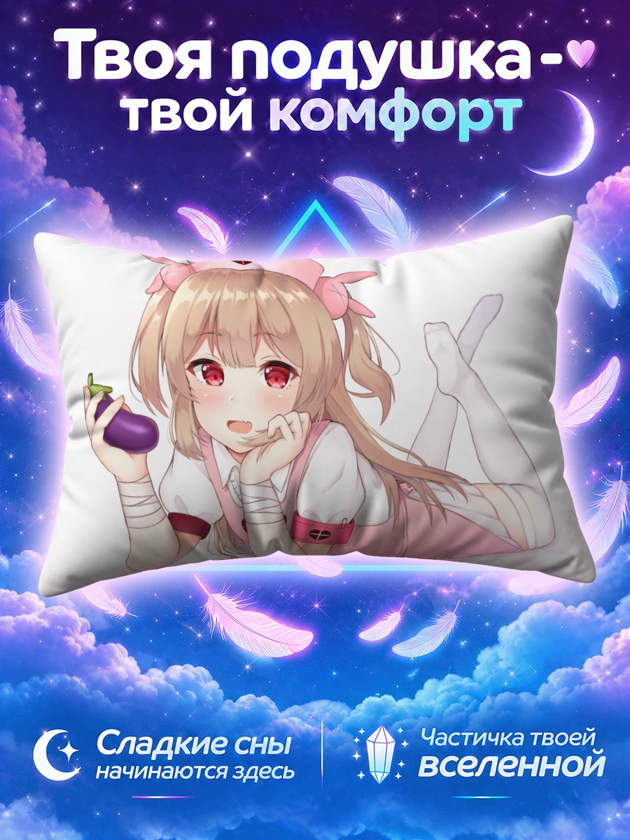Подушка Натори Сана с баклажаном