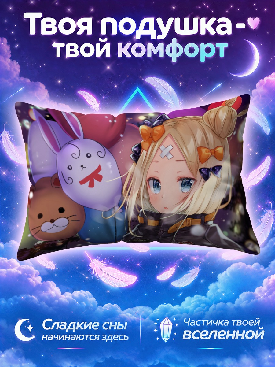 Подушка Абигейл Уильямс среди игрушечных зайцев