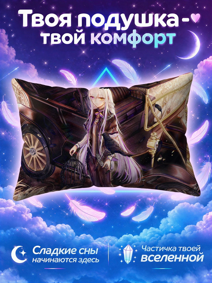 Подушка Девушка с клеткой у старого автомобиля
