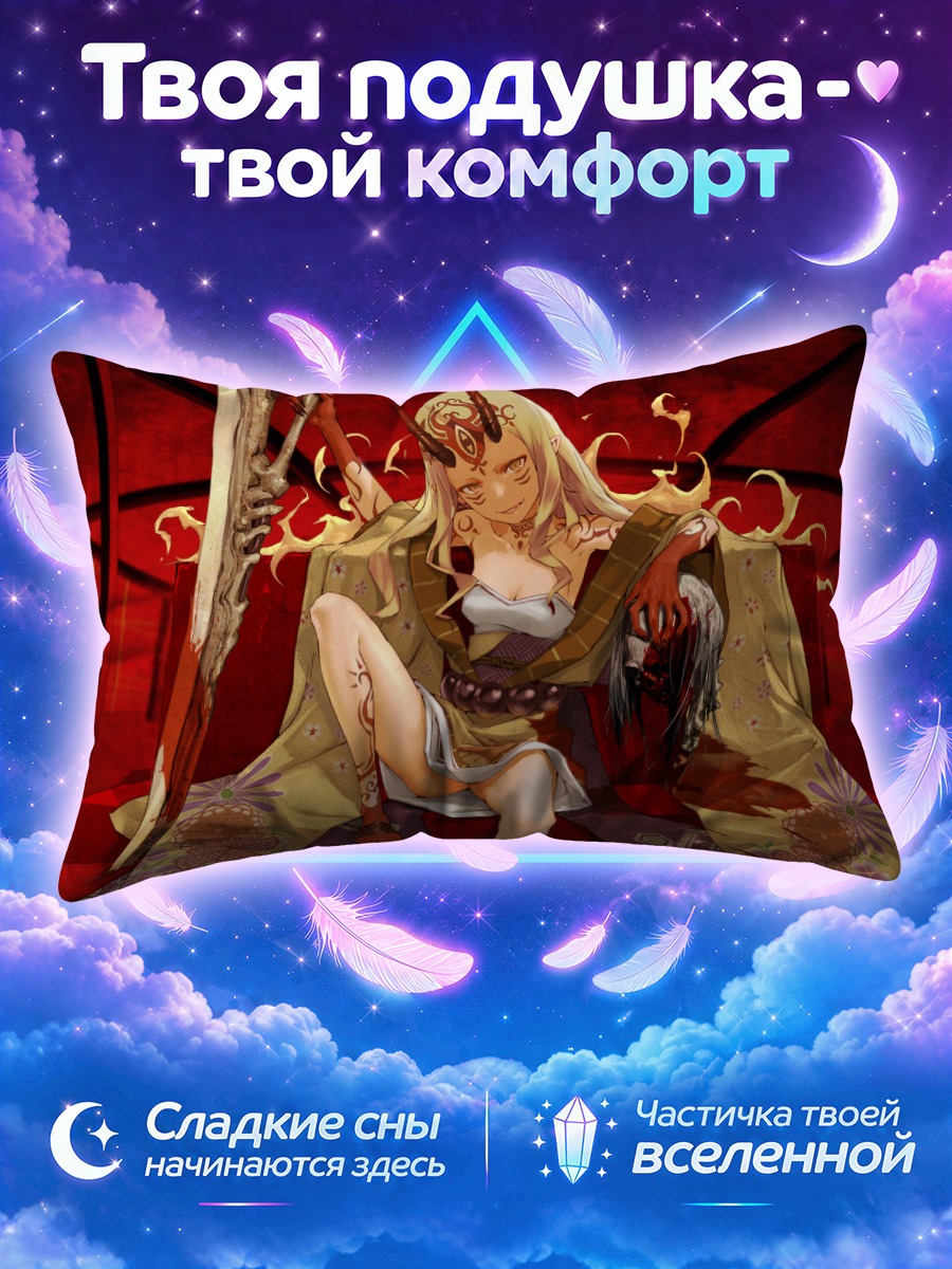 Подушка Ибараки Додзи на алом троне