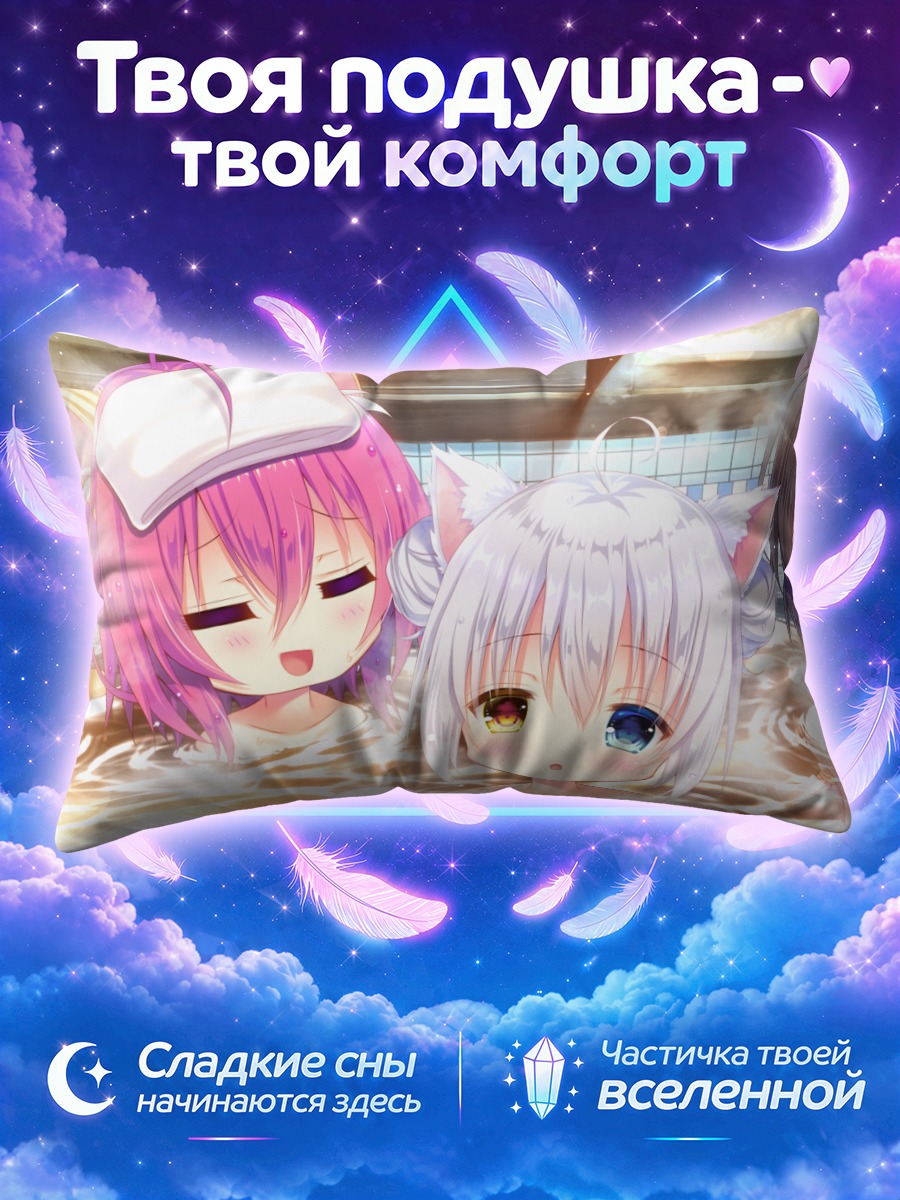Подушка Мияби в бане