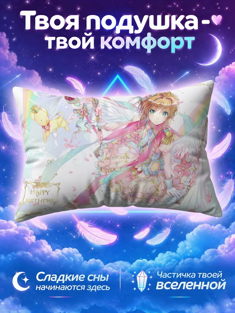 Подушка Киномото и Керо в цветочной короне