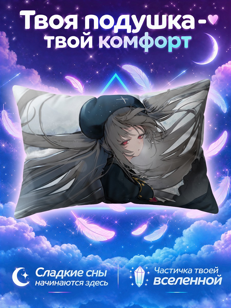 Подушка Минаи Карте в снегу