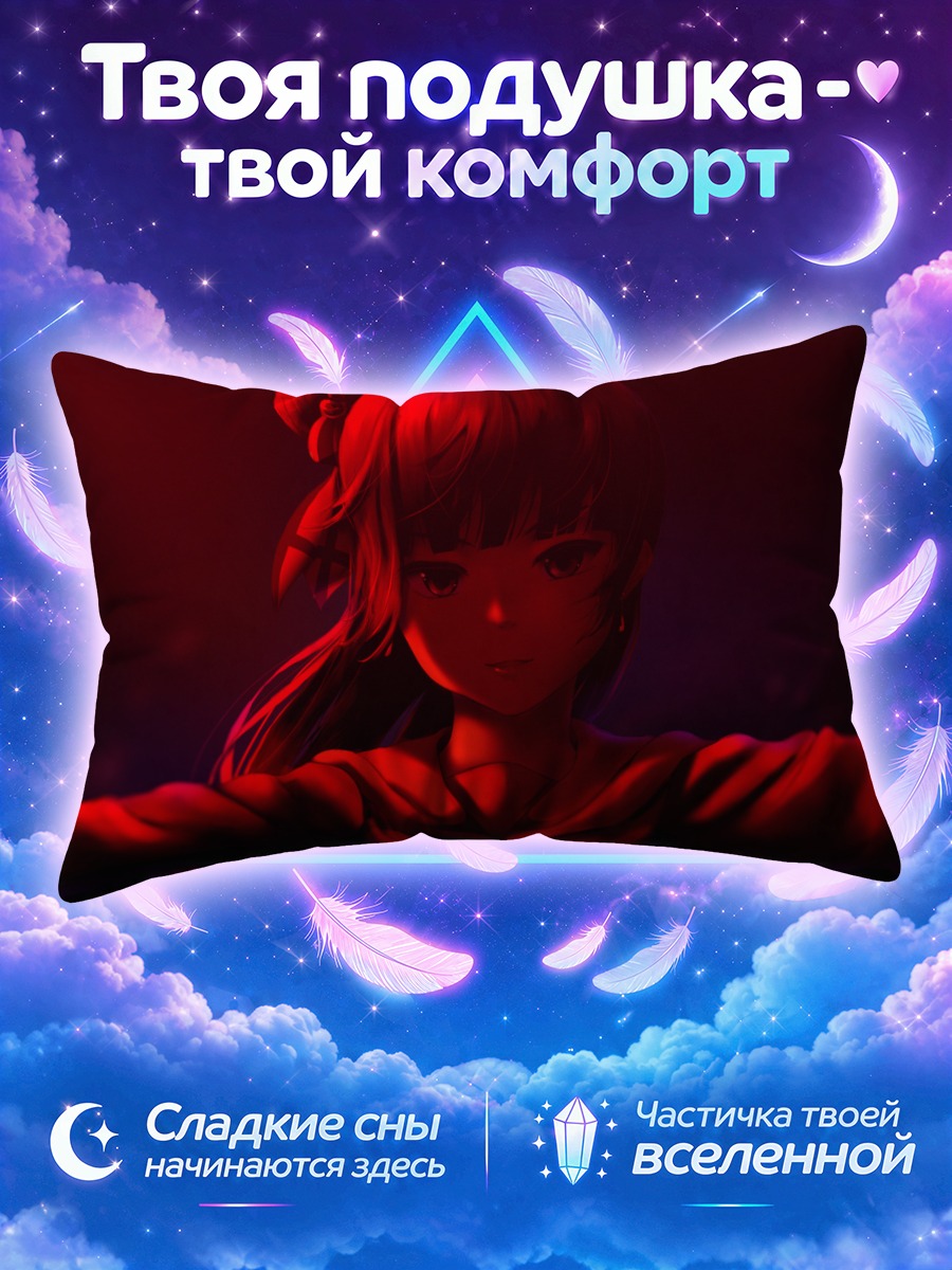 Подушка Ёсико Цусима в красном