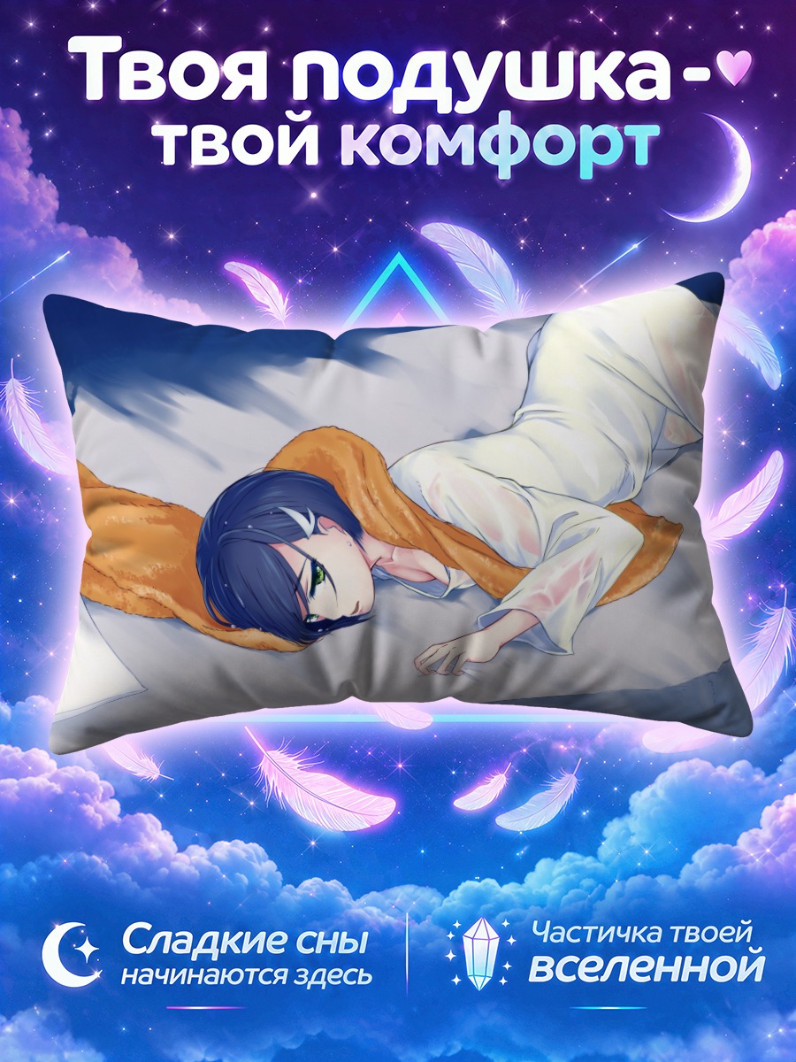Подушка Ичиго в белом