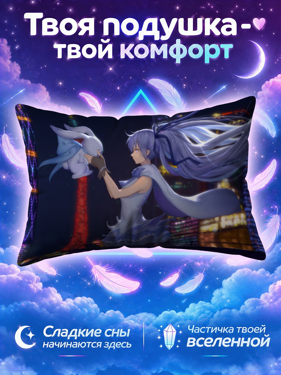 Подушка Мику Хацунэ с Юкине