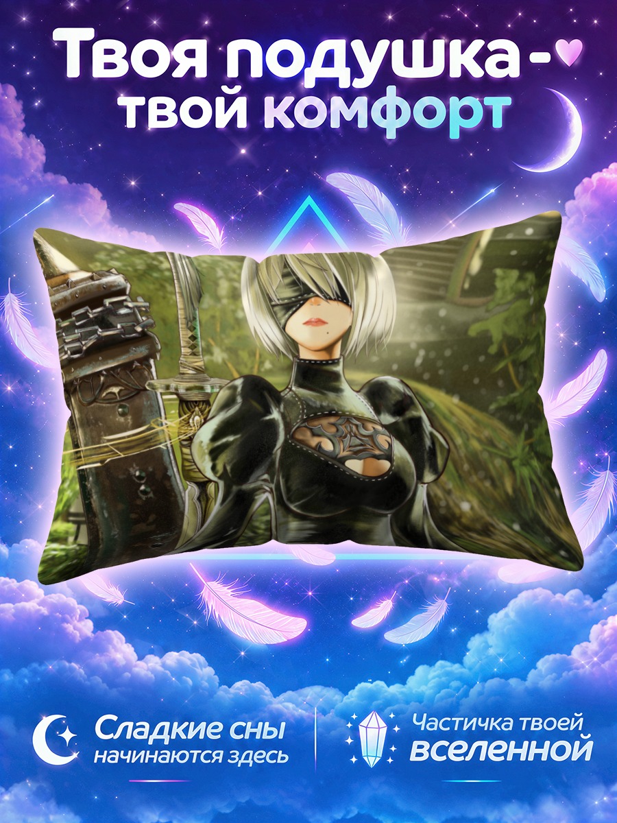 Подушка 2Б с мечом среди зелени
