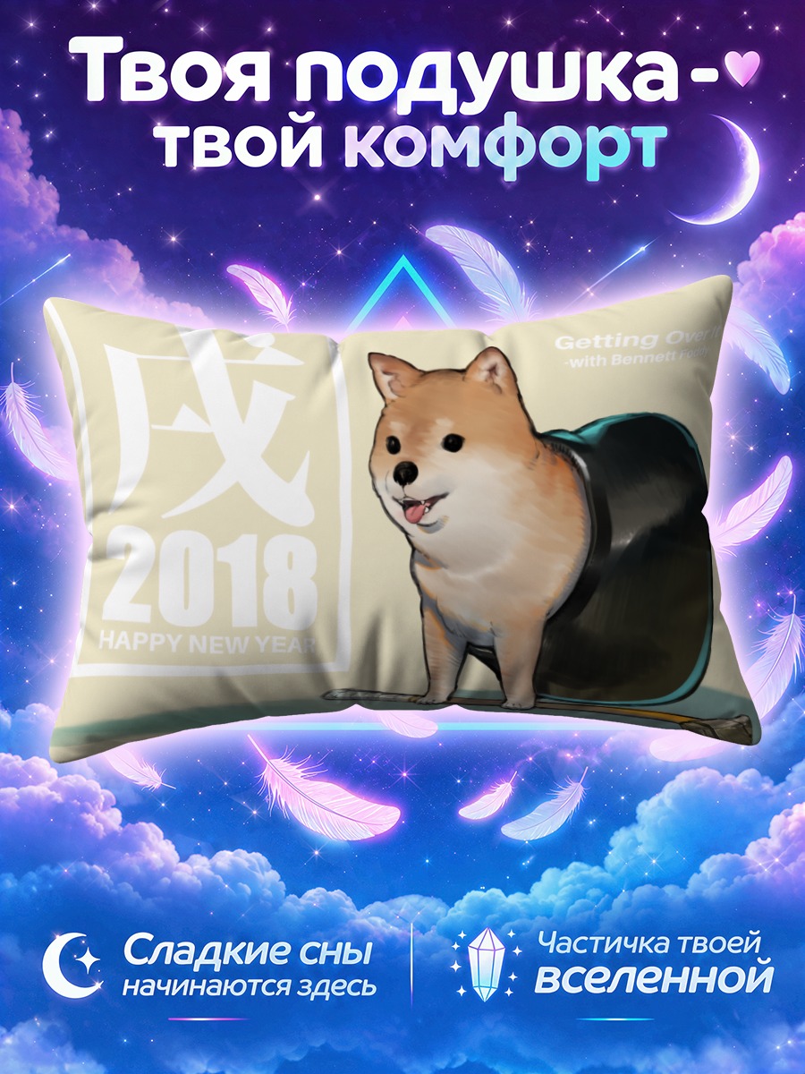 Подушка Доге в котле