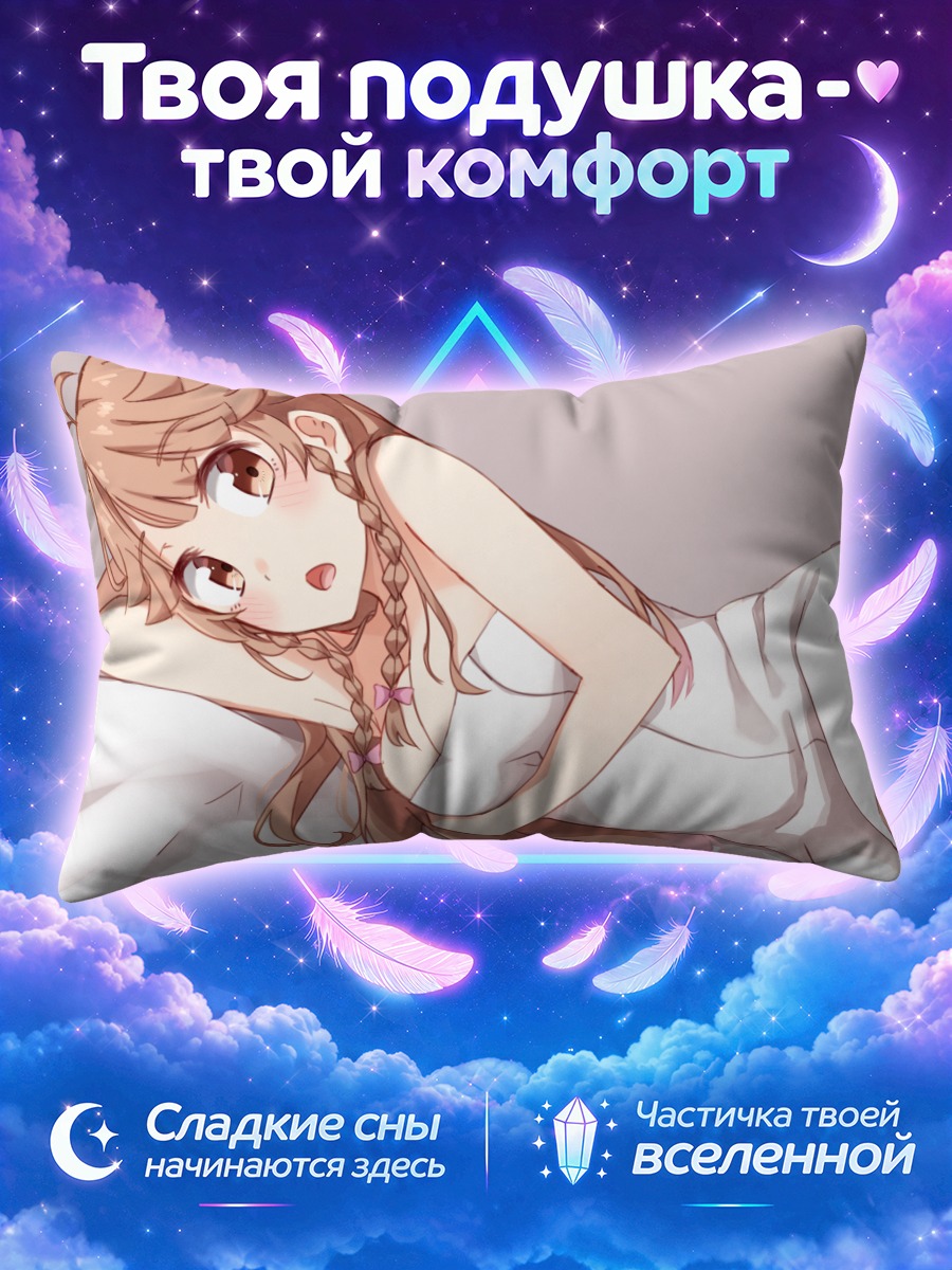 Подушка Коко Носа в полотенце
