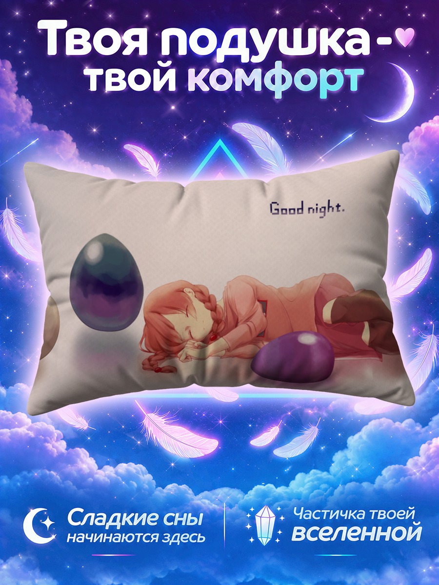 Подушка Мадоцуки в снах