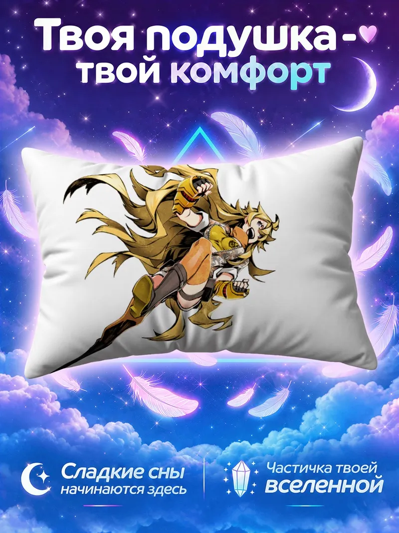 Подушка Янг Сяо Лонг в прыжке на белом фоне