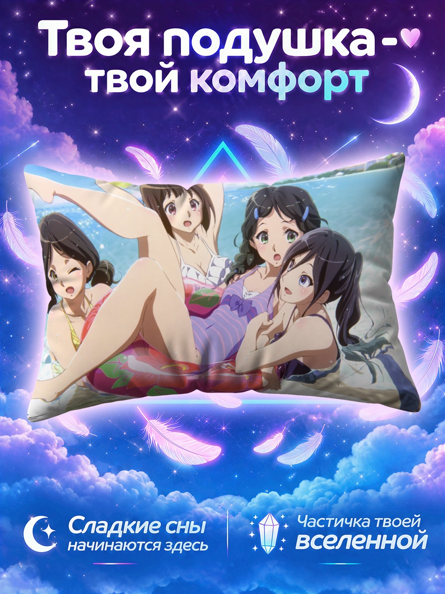 Подушка Каори Накасэко на пляже