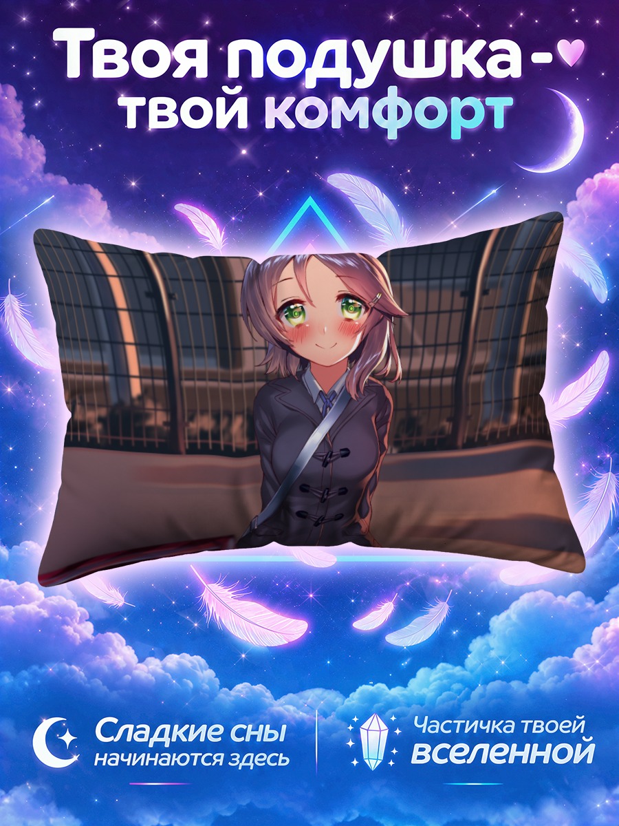 Подушка Курошио в форме