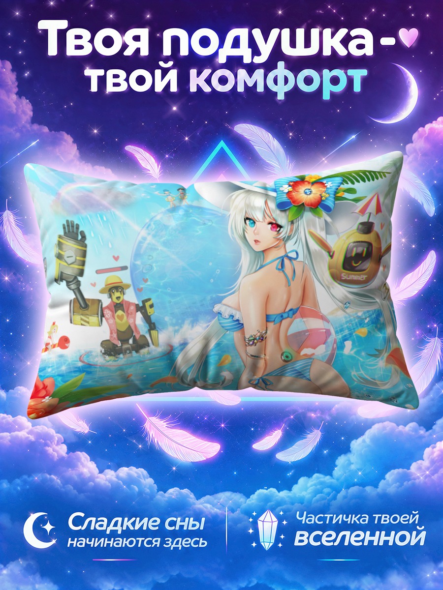 Подушка Трикси на пляже