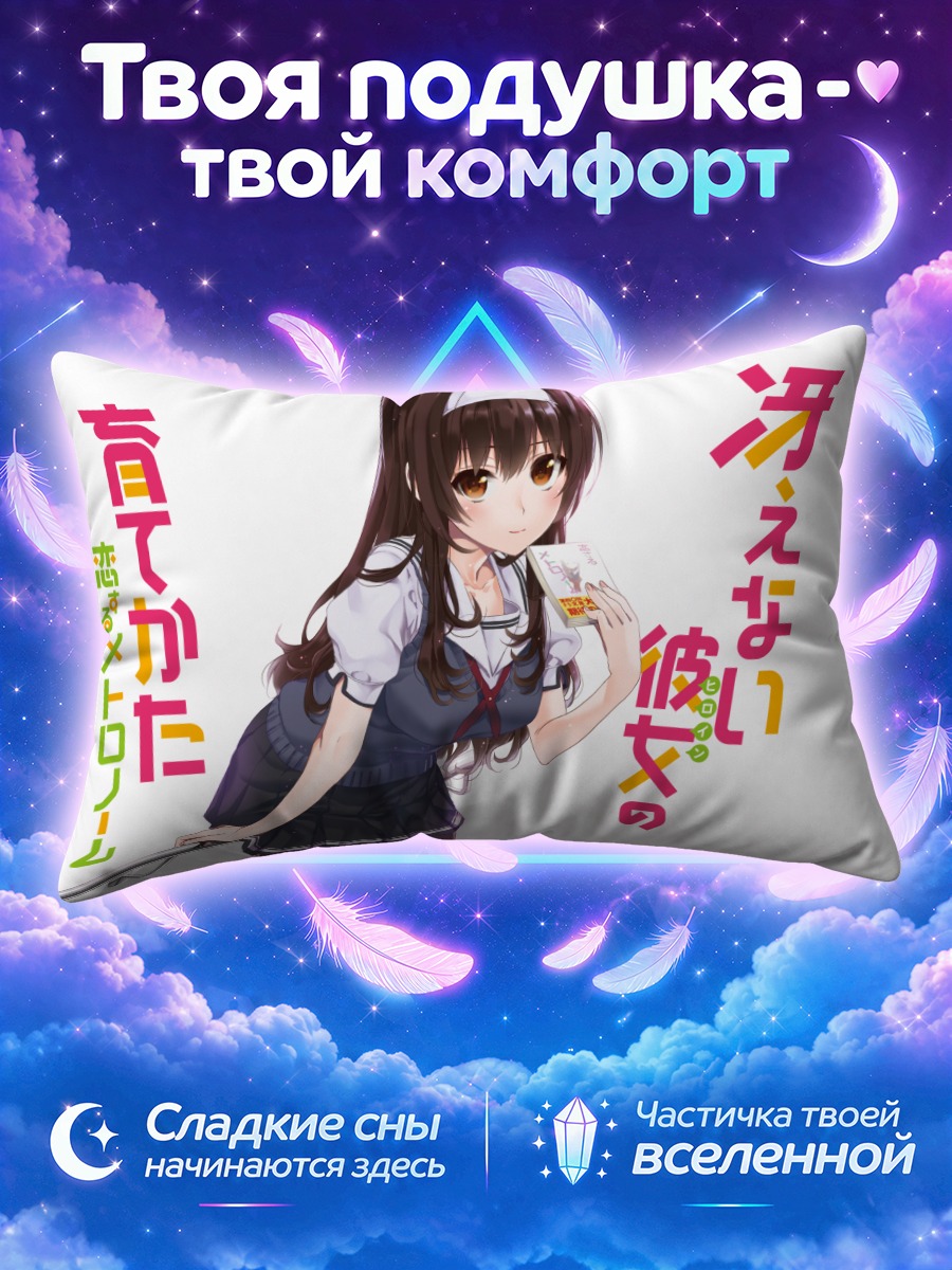 Подушка Утаха Касумигаока с книгой у лица
