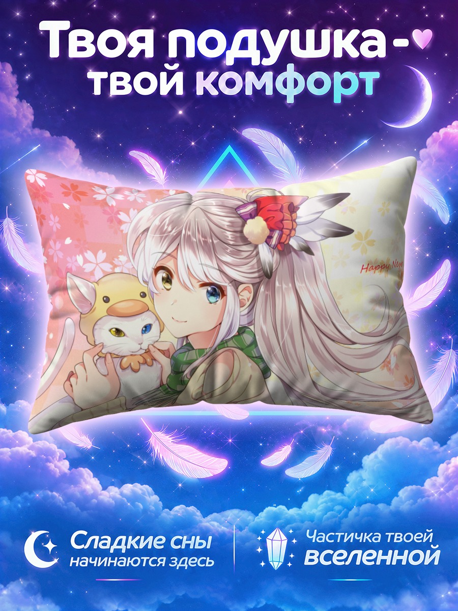 Подушка Девушка с котом на фоне сакуры