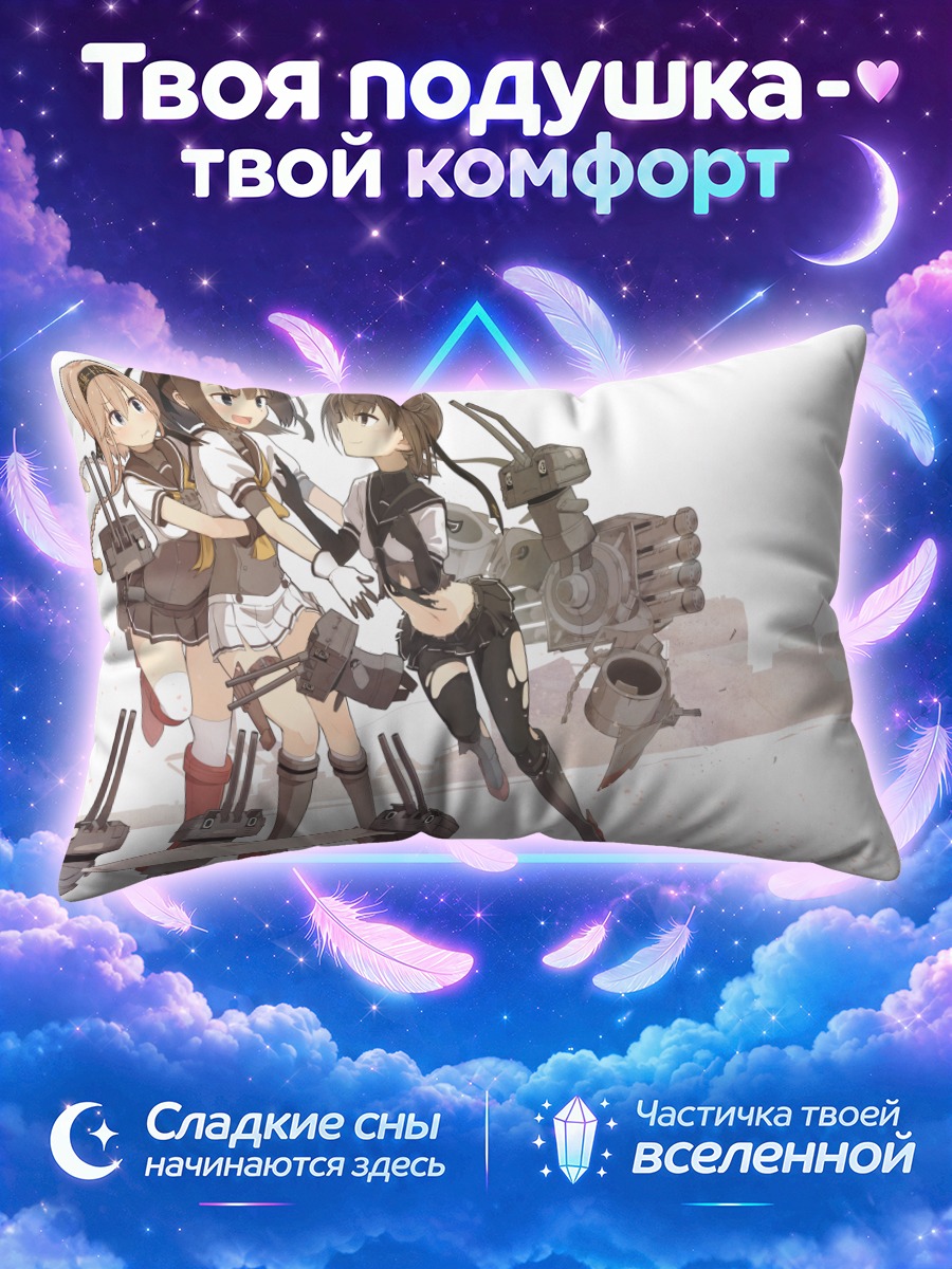 Подушка Акидзуки и подруги