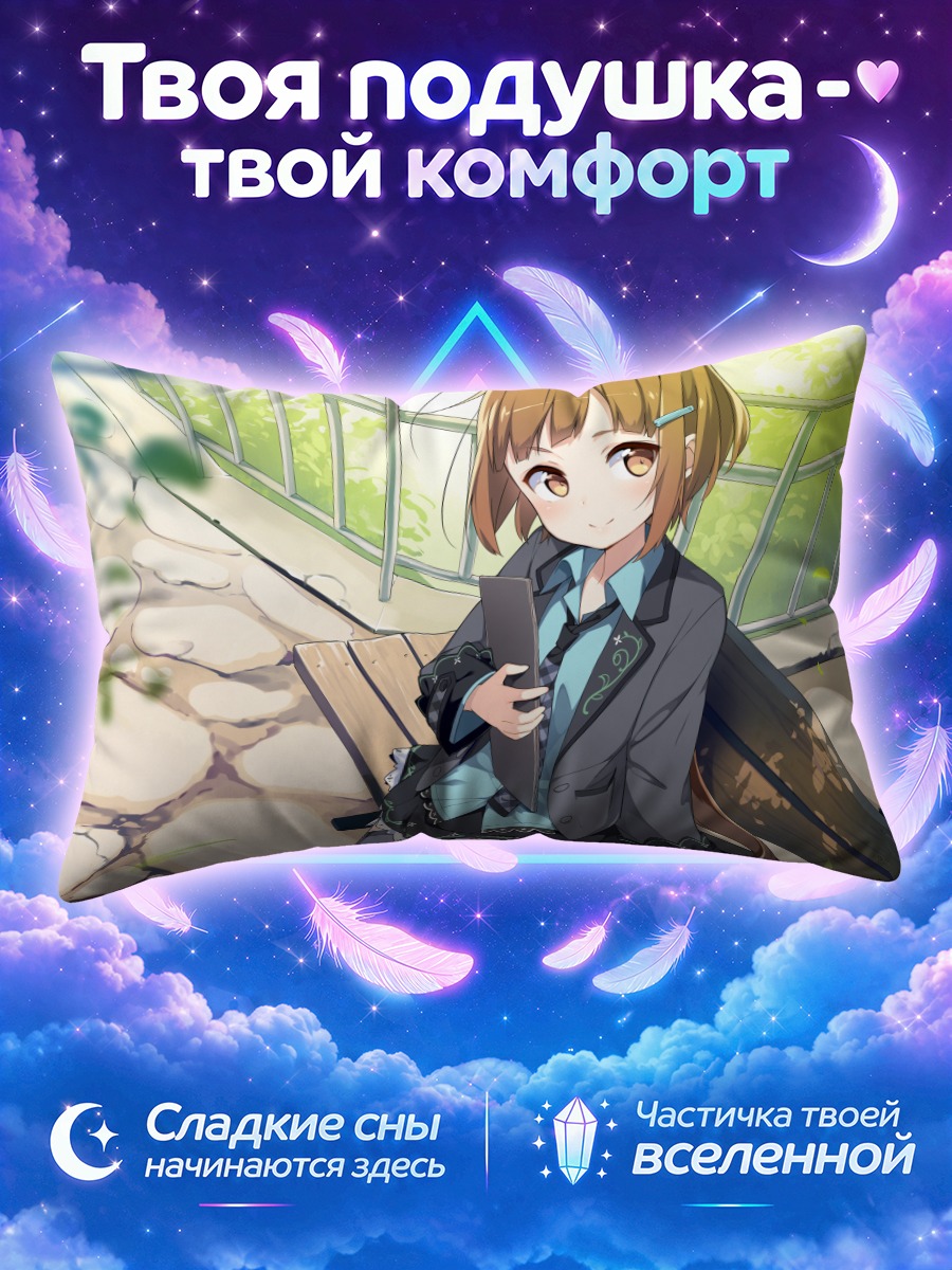 Подушка Коноха Микумо на скамье
