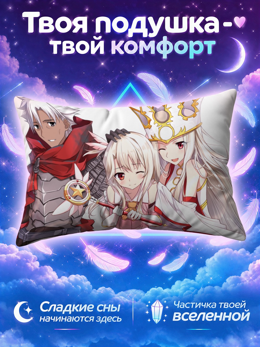 Подушка Илиясфиль и семья