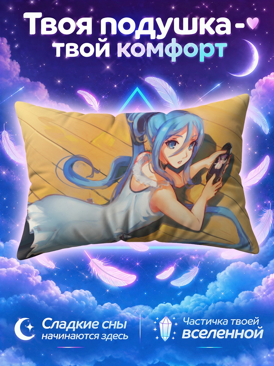 Подушка Такао в платье